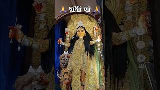 Rani ma❤️🙏reel chandannagar ranimaa [upl. by Akiv]