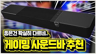 플스 게임하기 좋은 사운드바 추천🎮 클립쉬 플렉서스 코어 100 실사용 리뷰 [upl. by Nomelc54]