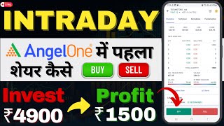 Start Intraday Trading in Angelone  Intraday Trading for Beginners  First trade in Intraday [upl. by Giarc605]