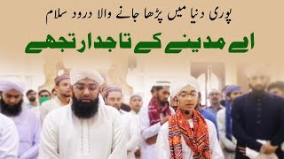 Beautifull SalatoSalam  Ae Madine ke Tajdar Tujhe  Ahmed Raza Attari  Soban Attari [upl. by Aimik]