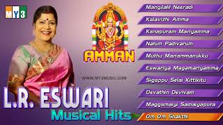 LREswari Musical Hits  Amman  JUKEBOX  BHAKTHI [upl. by Rother598]