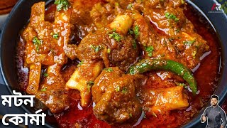 মটন কোর্মা রেসিপি স্বাধীনতা দিবস স্পেশাল  mutton korma recipe bengali mutton korma recipe bengali [upl. by Ydak474]