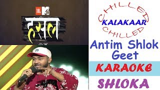 ShlokaAntim Shlok GeetMTV HustleKaraoke Beat with Lyrics [upl. by Sugihara718]