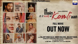 Ni Main Kamli Aan  Full movie  Daljeet Kalsi Aamber Dhaliwal Malkeet Rauni Ravinder Mand [upl. by Hesler]