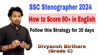 How to Score 90 marks In English  SSC Stenographer 2024 latest strategy [upl. by Eelak465]