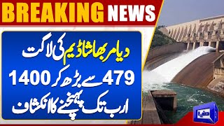 Diamer Bhasha Dam Cost Increased From 479 to 1400 Billion  Dunya News [upl. by Leyes]