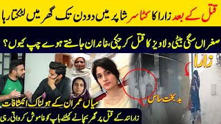 Zara Case Details  Last Footage of Zara  Exclusive Interview of Mian Imran  Ali Hamza [upl. by Annawaj]