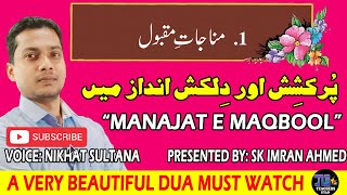 مناجاتِ مقبولMUNAJAT E MAQBOOLCLASS 8TH DUAURDU DIGITAL LESSONS [upl. by Isaacson]