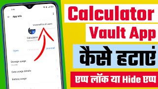 Calculator Vault App Uninstall Kaise Kare  How To Uninstall Calculator Vault App  Calculator Vault [upl. by Ehgit]