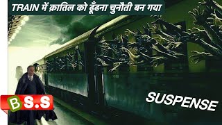 Murder On The Orient Express Explained in Hindi amp Urdu [upl. by Nnylirej862]