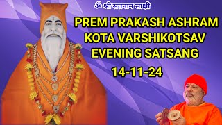 PREM PRAKASH ASHRAM KOTA EVENING SATSANG 141124 [upl. by Anitsuga792]