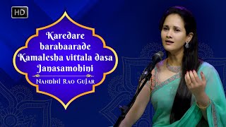 Karedare barabaarade Kamalesha vittala dasa Janasamohini By NandiniRao Gujar [upl. by Einama]