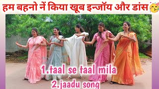 😍Dance Tal se tal mila ll Jadu song ll sister gruop ll 2024 ll Hindi song me dance [upl. by Arihppas325]