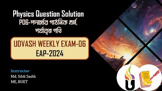 UDVASH Weekly Exam6 Solution  EAP 2024  P06  পদার্থের গাঠনিক ধর্ম  পর্যাবৃত্ত গতি  Physics [upl. by Emia]