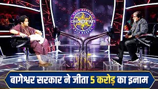 kbc new episode 2024 l kbc new episode 2024 season 16 l kaun banega crorepati 2024 episode 15 [upl. by Derward406]