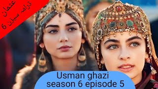 Usman ghazi season 6 episode 5 [upl. by Britney]