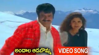 Andala Aadhabomma Video Songs  Telugu Movie Super Hit Songs  Latest Movie Video Songs [upl. by Eimar427]