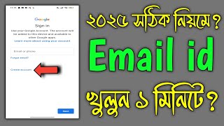 Email id Kivabe Khulbo  Gmail Account Kivabe Khulbo  kivabe gmail account khulbo [upl. by Hazlett]