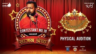 Sajan Shrestha  Comedy Champion Physical Audition Full Video [upl. by Posehn]