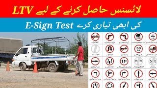 How to Pass LTV Driving License Test in Pakistan 2024  Traffic Sign Test For LTV License [upl. by Capello]