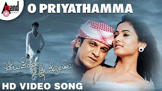 O Priyathamma  Video Song  Cheluveye Ninne Nodalu  DrShivarajkumar Sonal Chouhan VHarikrishna [upl. by Ahsinal]