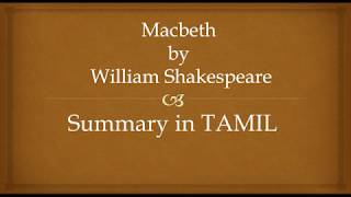 Macbeth by William Shakespeare [upl. by Korey348]