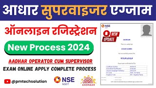 Aadhar Supervisor Exam Online Registration Process  Aadhar Exam  UIDAI NSEIT Aadhar Exam 2024 [upl. by Reamonn277]