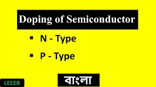 What is semiconductor doping n type and p type  Intrinsic Extrinsic Explained  in Bangla [upl. by Strickland]