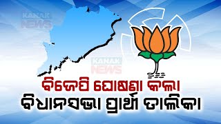 BJP Announces MLA Candidates List For Odisha Assembly Elections Today [upl. by Alaaj973]