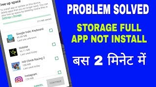 अब बिना कुछ DELETE किये PLAY STORE से APP को इंस्टाल करे अपने SMARTPHONE मेंTrick 2019 [upl. by Aehtorod129]