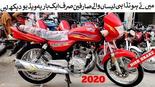 SUPER STAR LAUNCH DELUXE 125 2020 NEW MODEL IN PAKISTAN FULL REVIEW amp SOUND TEST ON PK BIKES [upl. by Oyr]