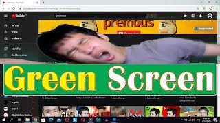 Premous GreenScreen [upl. by Ricker]