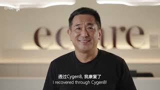 Cygen8帮助伟宏解决了原发性胆汁性胆管炎问题，整个body checkup都没问题了！ [upl. by Nalym]