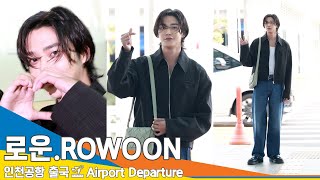 4K 로운 조각같은 멋짐출국✈️ROWOON Airport Departure 2024614 Newsen [upl. by Glasgo]