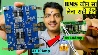 BMS कोन सा लेना सही है Lifepo4 4s 10amp bms bms Electronicsproject99 [upl. by Lanni]