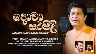 Dowa Salupili  Janaka Wickramasinghe [upl. by Scales718]