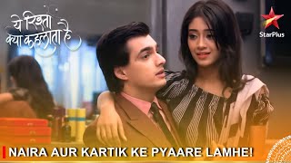 Yeh Rishta Kya Kehlata Hai  Naira aur Kartik ke pyaare lamhe [upl. by Naibaf277]