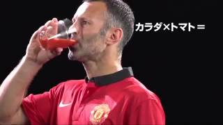 カゴメ トマトジュース 香川真司「めっちゃ生き返りますね」 Manchester United x Kagome マンU×カゴメ CM [upl. by Annmaria]