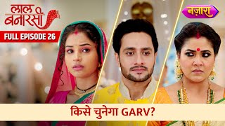 Gauri Ya Shakuntala Kisko Chunega Garv  Full Episode  26  Laal Banarasi Hindi TV SerialNazara [upl. by Herrick23]