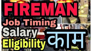 Fireman Salary Work  Eligibility Job Timing etc [upl. by Lindie]