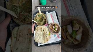 Swimming Pool Wale Chole Kulche😍youtubeshorts trending viralvideo chole kulcha streetfood [upl. by Boynton920]