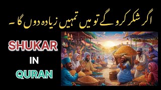 Quran Verses With Urdu Translation  Quran Translation  Alquranurdu  Islamic video  Quran words [upl. by Anawaj600]