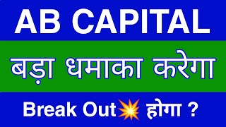 AB Capital Share Latest News AB Capital Share news AB Capital Share price AB Capital Share Target [upl. by Malha]