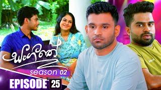 Sangeethe සංගීතේ  Season 02  Episode 25  01st November 2024 [upl. by Cesare]