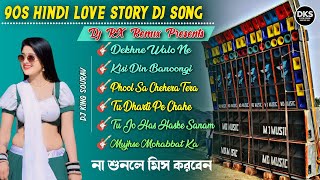 90s Hit Hindi Love Story Dj Song 🥀 1 Step Humming Mix Dj 2024 🥀 Dj Rx Remix 🥀 Dj Bm Remix [upl. by Adnah649]