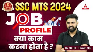 SSC MTS Kya Hota Hai SSC MTS Job Profile  क्या काम करना होता है By Sahil Tiwari [upl. by Grunenwald]