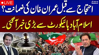 🔴LIVE  Important News for Imran Khan from IHC Before PTI Protest  SAMAA TV [upl. by Blaine]