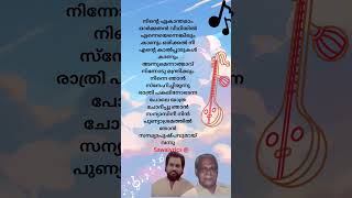 🎶Sanyasini Nin Song💜🩷🧡🦋 ലിറിക്🎶shorst malayalam malayalam kjyesudas [upl. by Henryk276]