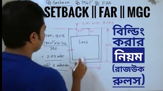 Setbacks  FARFloor Area Ratio  MGCMaximum Ground Coverage  Bangla Tutorial [upl. by Esinad]