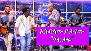 Seifu on EBS Esubalew Yetayewየሺ  Tertayeትርታዬ Live Performance [upl. by Nnaed]